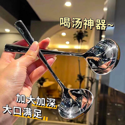 304不锈钢汤勺家用简约网红勺子加大加厚长柄创意勺食品级大头勺
