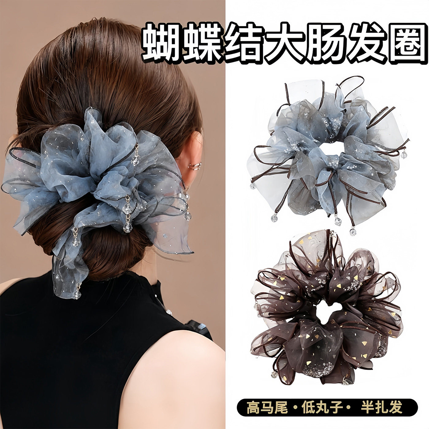 轻奢蓝色网纱蝴蝶结灌钻大肠发圈