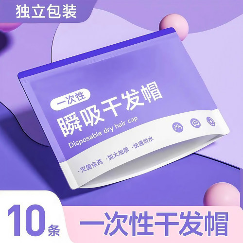 一次性干发帽不掉毛出差速干发巾