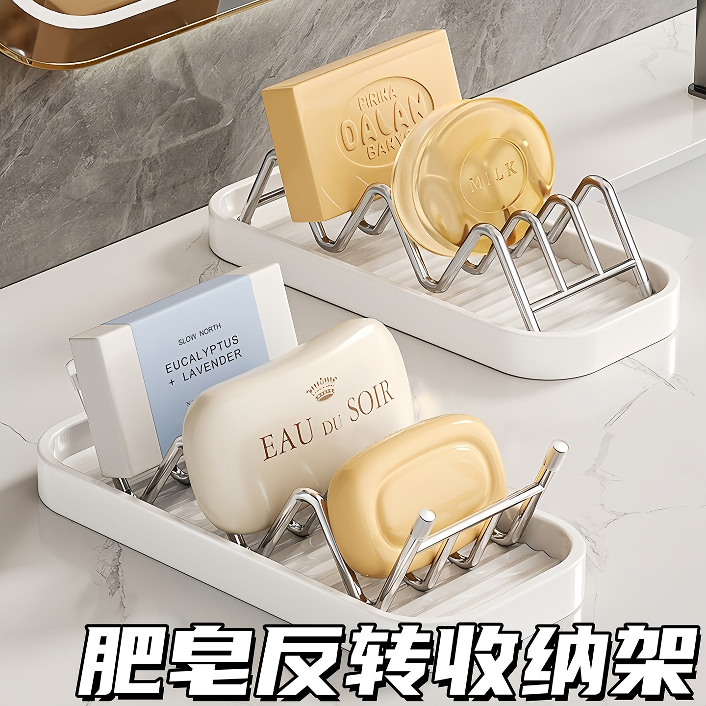肥皂盒不锈钢洗衣香皂托沥水盒置物架浴室台面镂空通风w型肥皂架