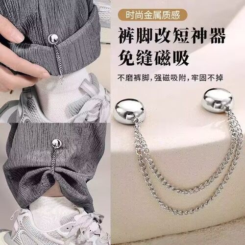 收裤脚改短神器防拖地固定扣