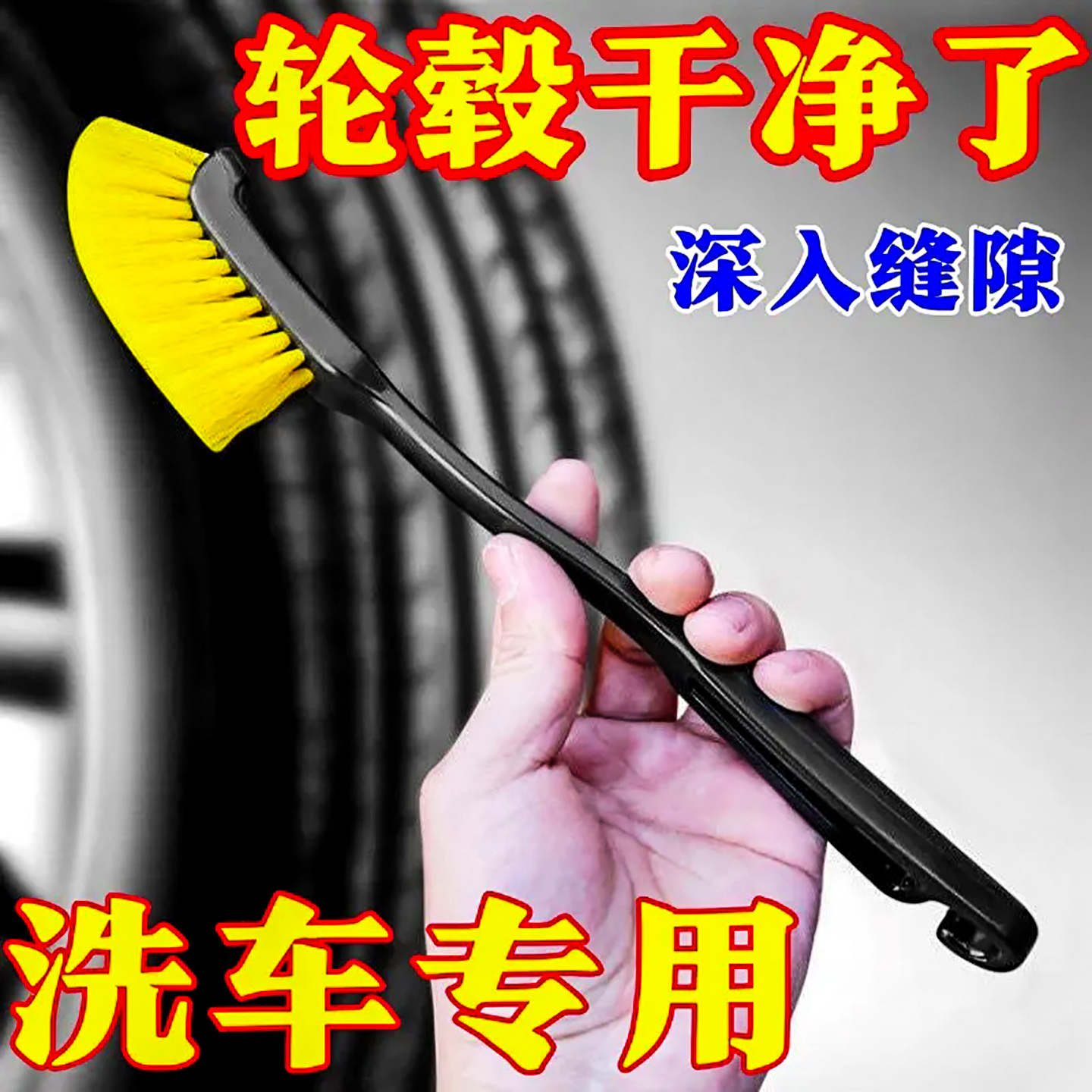 汽车摩托车长柄轮毂刷电动车轮缝隙刷轮胎专用清洗刷洗车毛刷工具