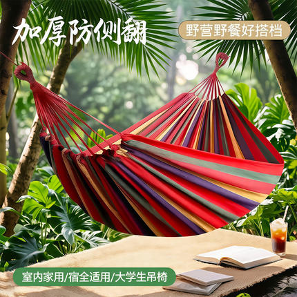 吊床户外成人加厚荡秋千防侧翻吊椅摇床庭院室内露营儿童彩色条纹