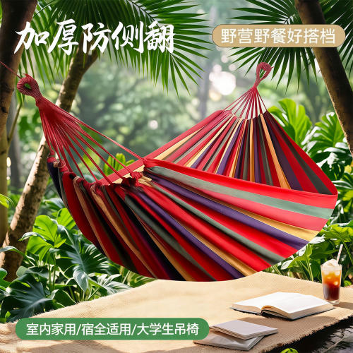 吊床户外成人加厚荡秋千防侧翻床