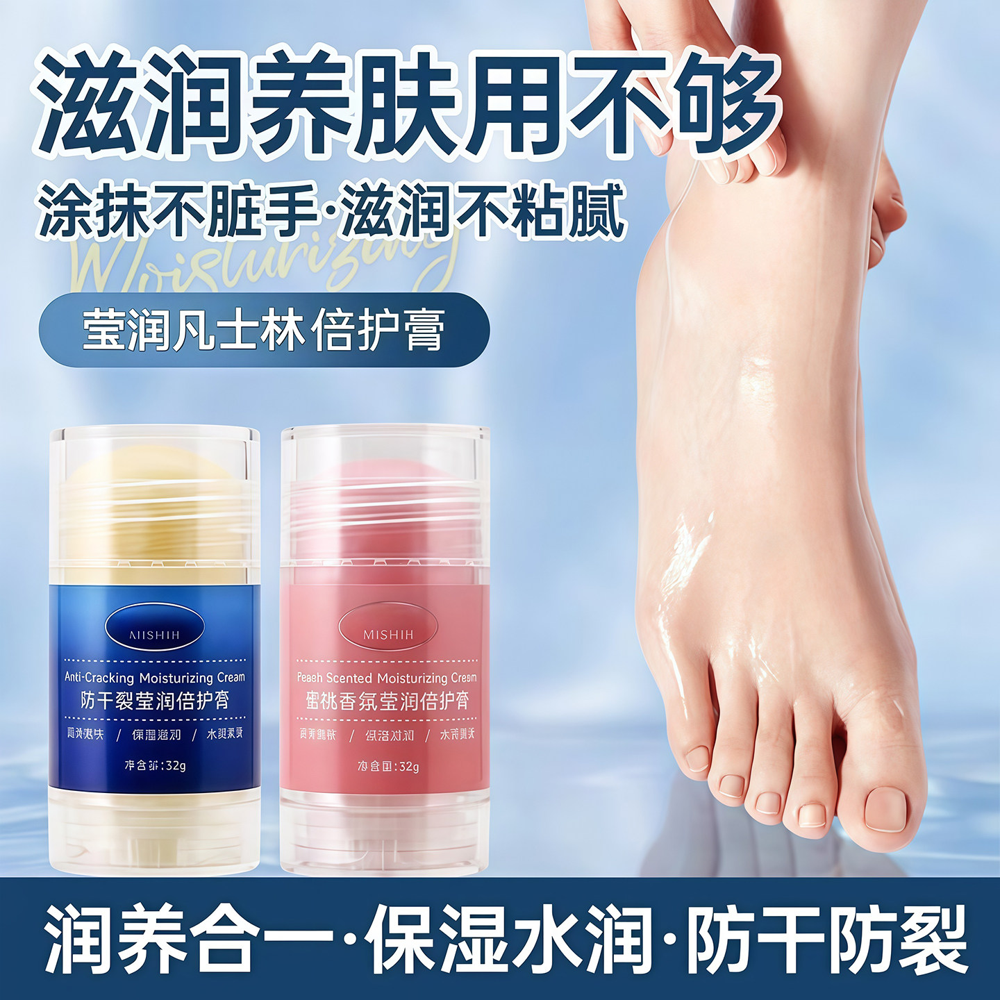 凡士林脚后跟干裂防裂膏手足皴裂皲裂膏补水保湿滋润脚润养霜脚跟