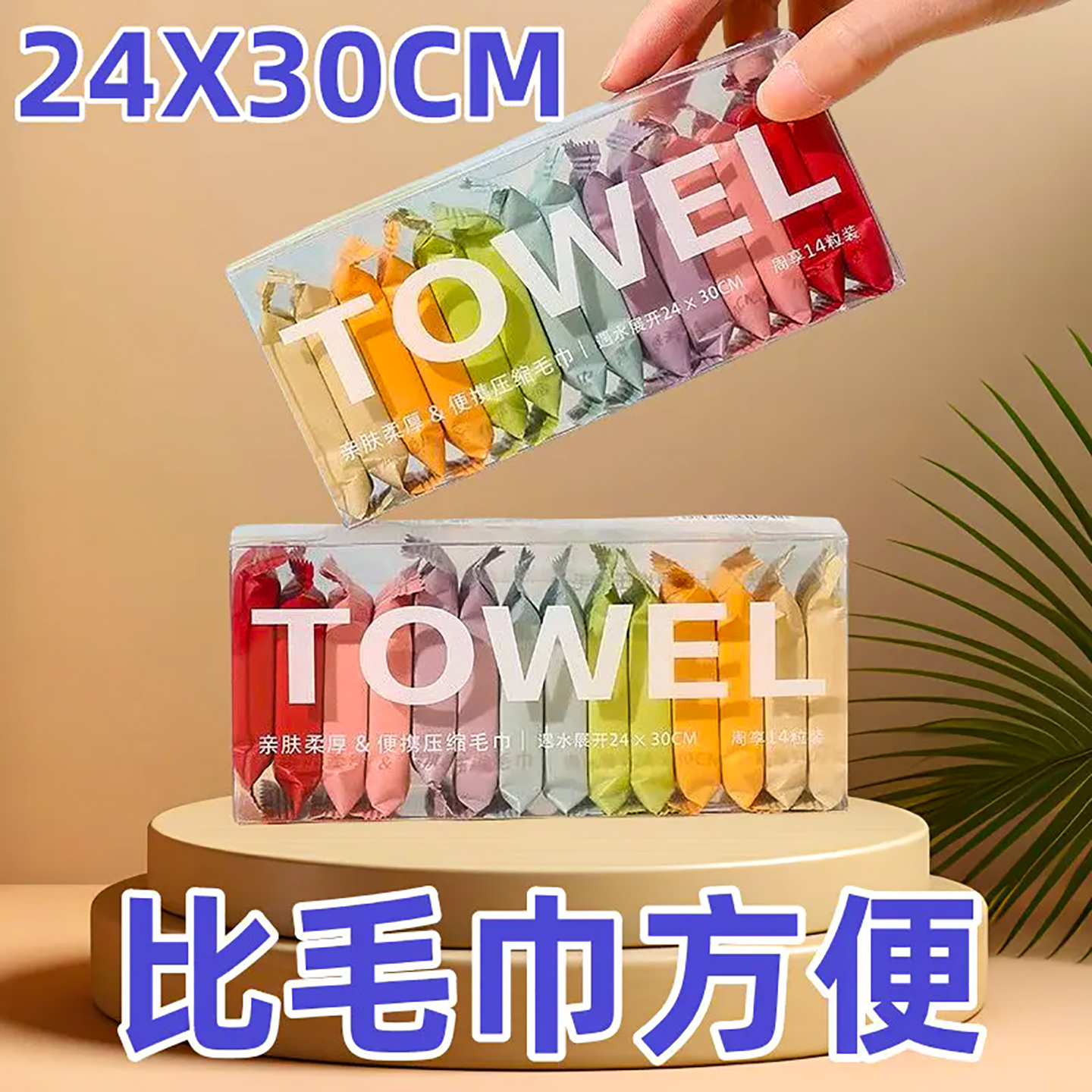 压缩毛巾洗脸巾一次性纯棉旅行装