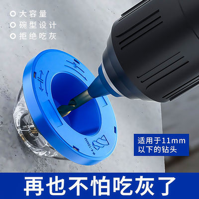 电锤冲击钻防尘罩电钻开孔接灰器