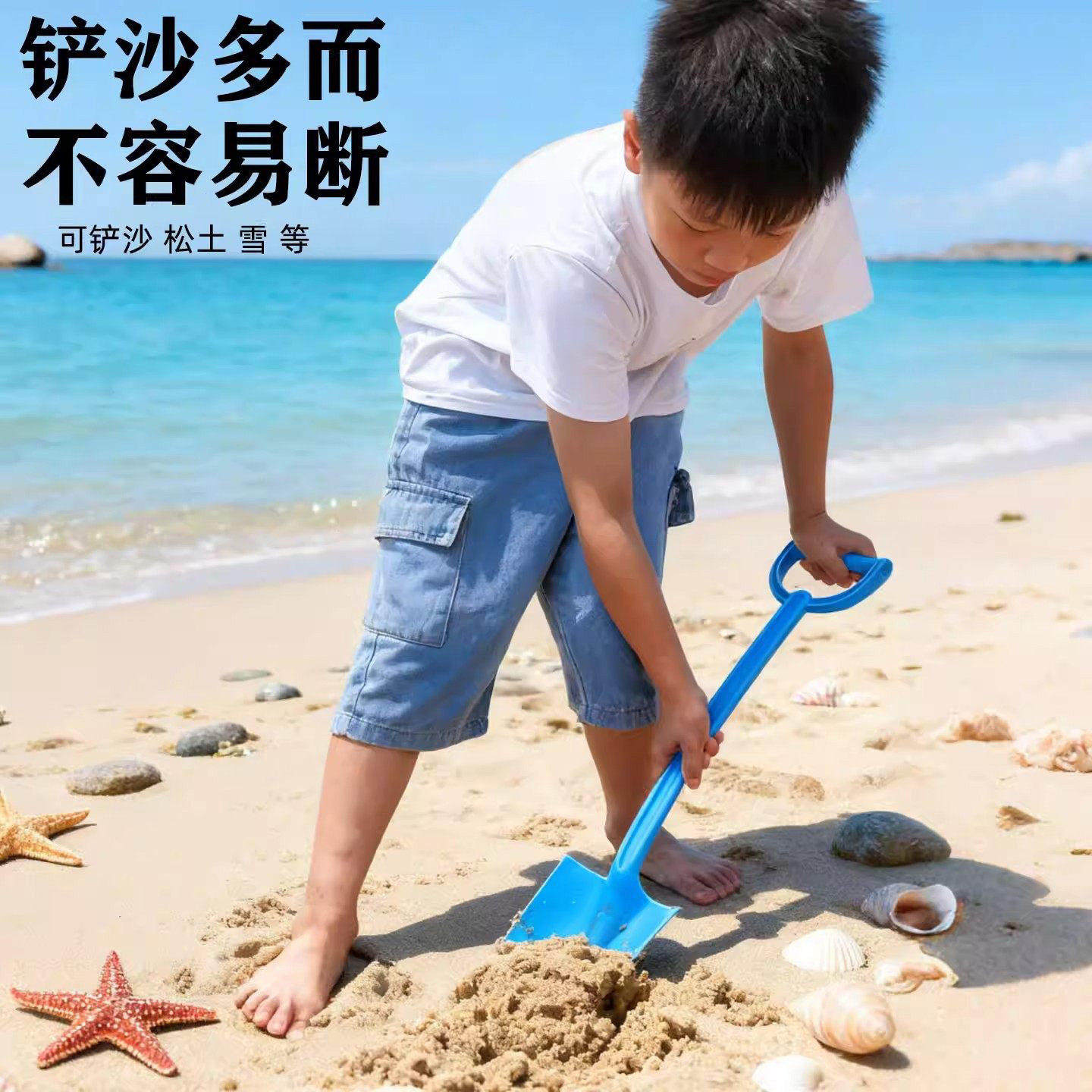儿童沙滩铲子加厚大号海边挖沙子工具玩雪海滩戏水塑料铲玩具套装