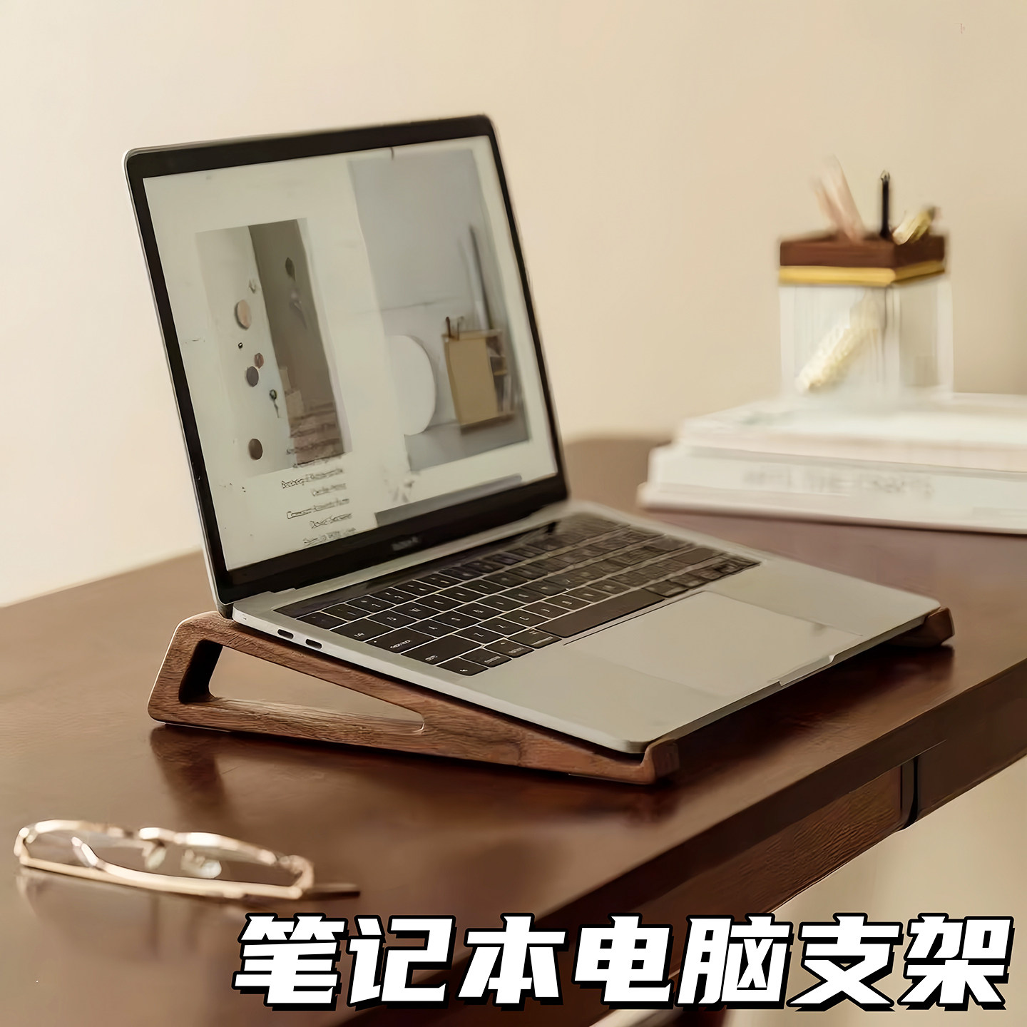 实木笔记本电脑支架散热悬空便捷桌面增高立式托架苹果联想收纳架