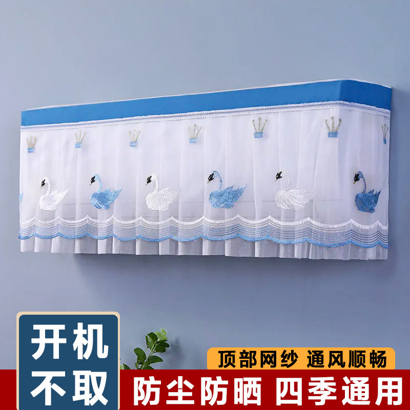 空调罩挡风帘全包挂机防尘罩开机不取美的格力空调套挂式通用遮风