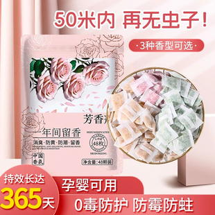 樟脑丸花香款 衣柜防霉除味防潮家用天然无毒防虫防蛀蟑螂球除臭味