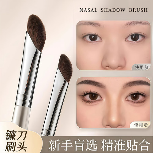 瑰金小号镰刀鼻影刷斜头化妆刷