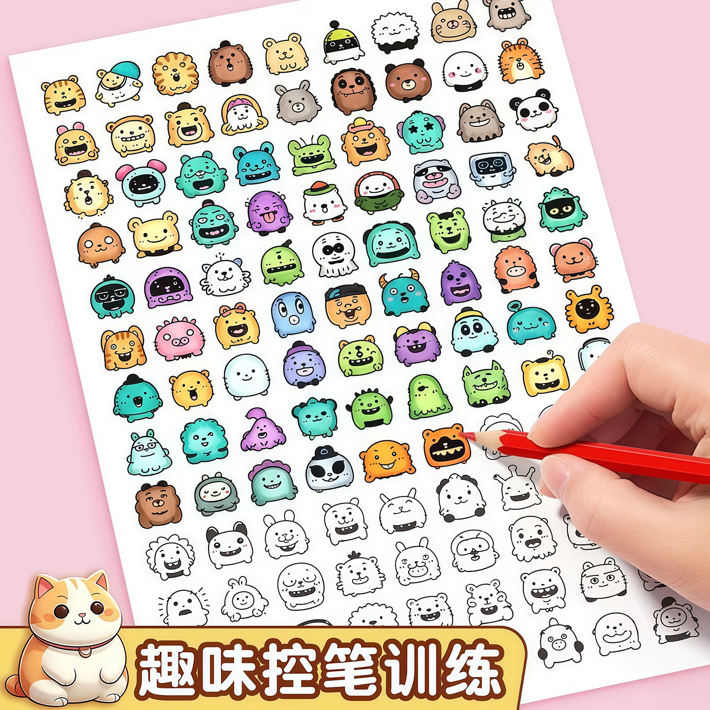 小鼻嘎简笔画摸鱼线稿临摹绘画本