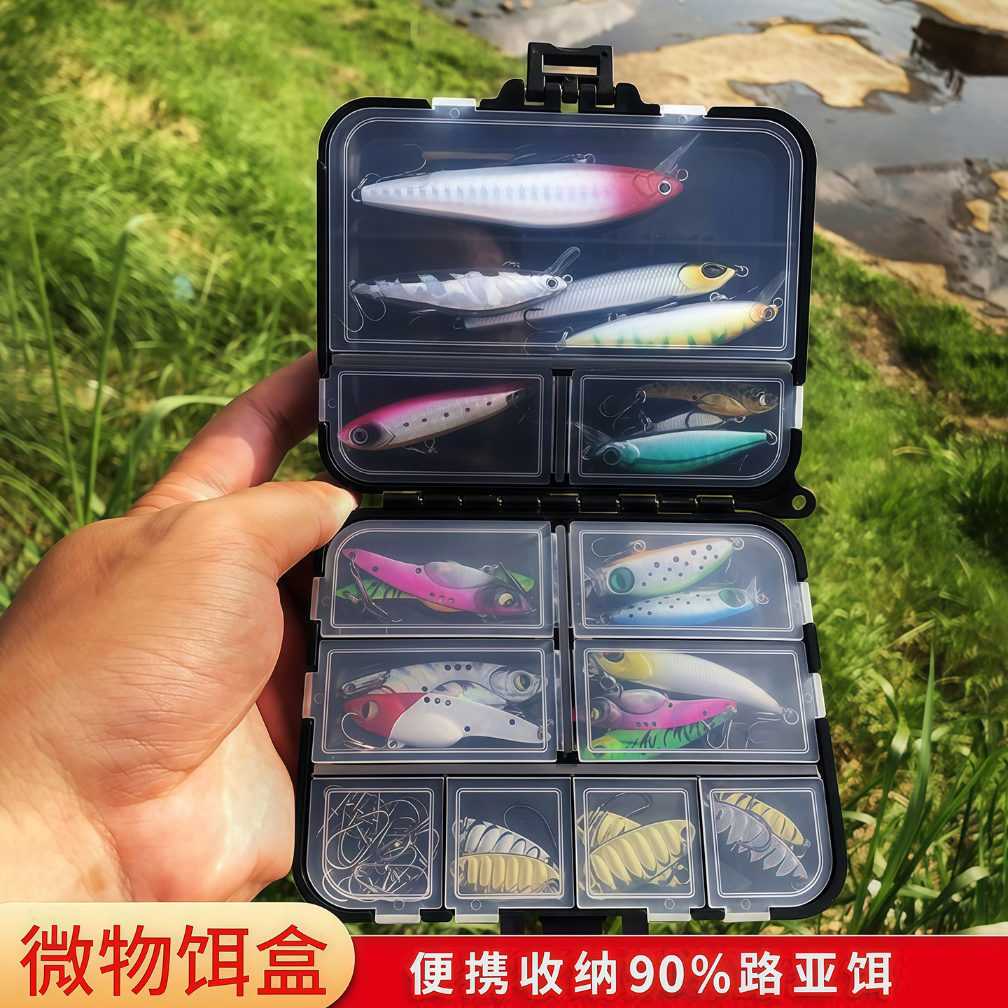 路亚双层假饵盒微物收纳盒小配件
