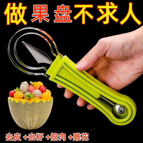 不锈钢三合一水果分割器雕花工具