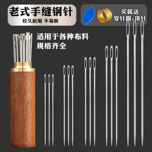 大眼手缝针家用钢针缝衣针缝针线