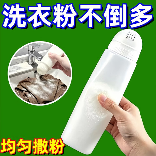 洗衣粉撒粉罐皂粉收纳家用防潮盒