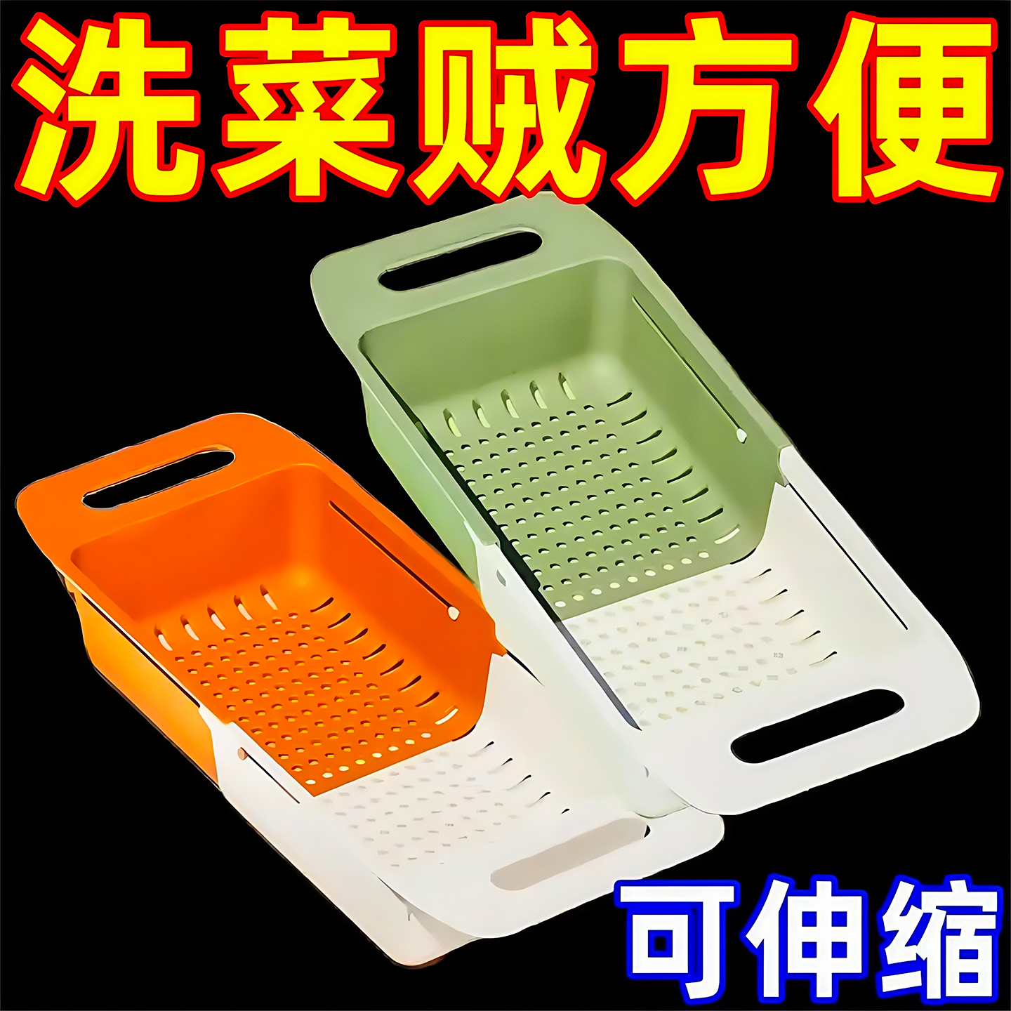 可伸缩沥水篮厨房水槽沥水置物架