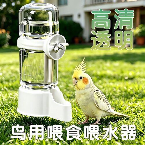 鸟用饮水器透明防漏自动喂食器
