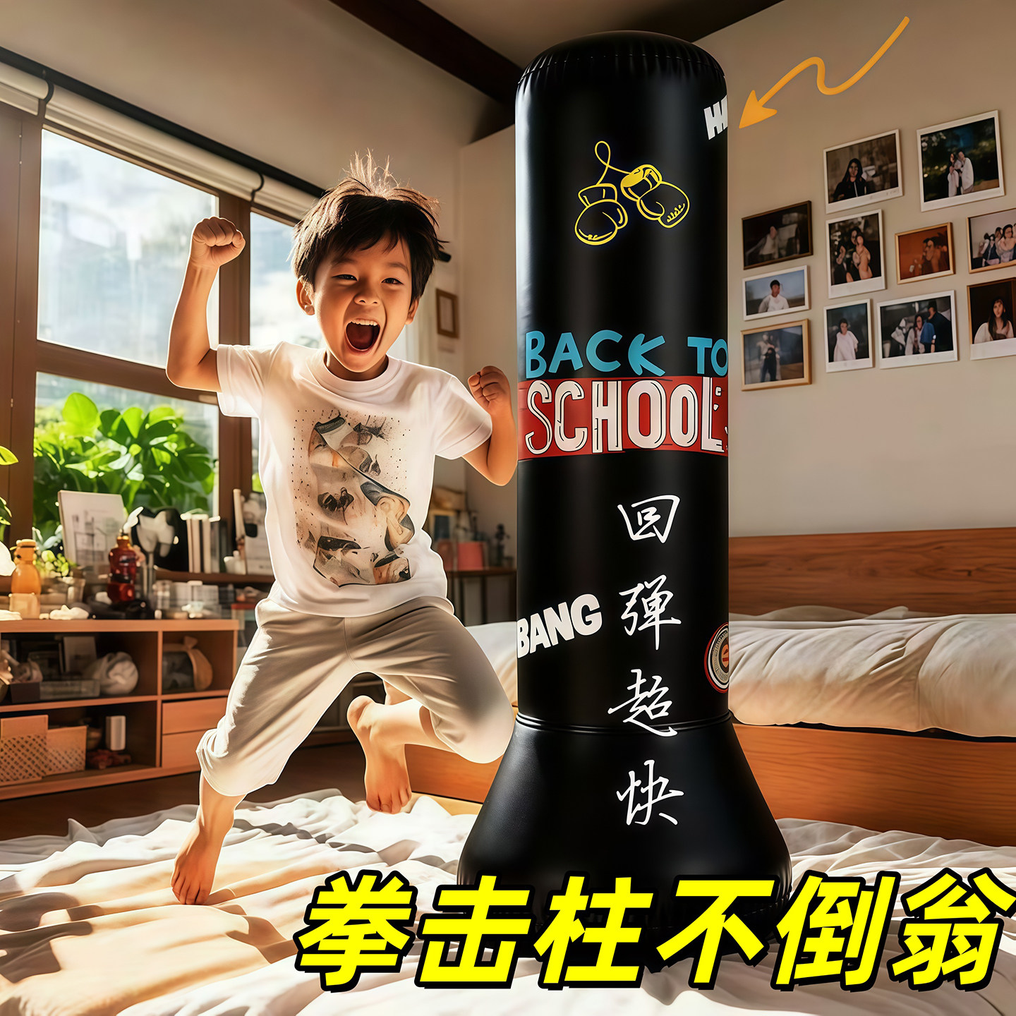 儿童不倒翁拳击沙袋充气健身拳击柱立式沙包家用训练器材儿童器具