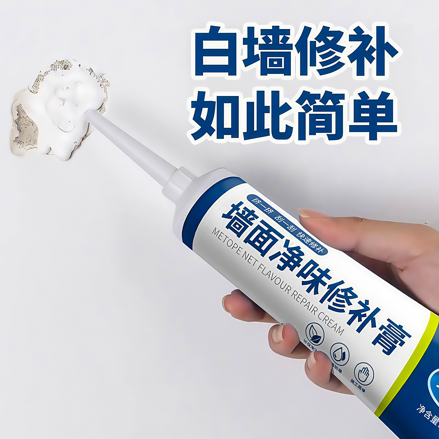 防水补墙膏墙面修补装修腻子膏