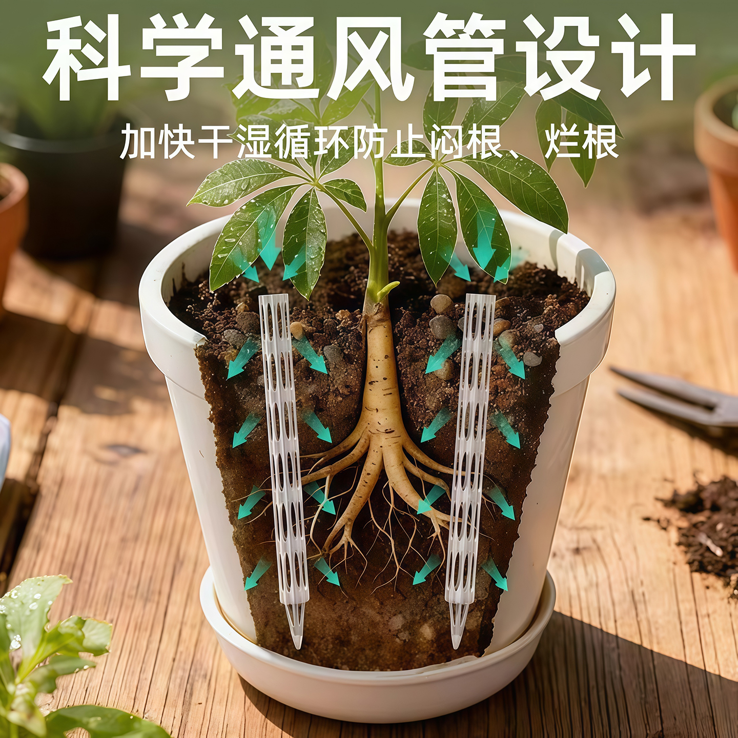 新款盆土通风管透气防闷根花盆