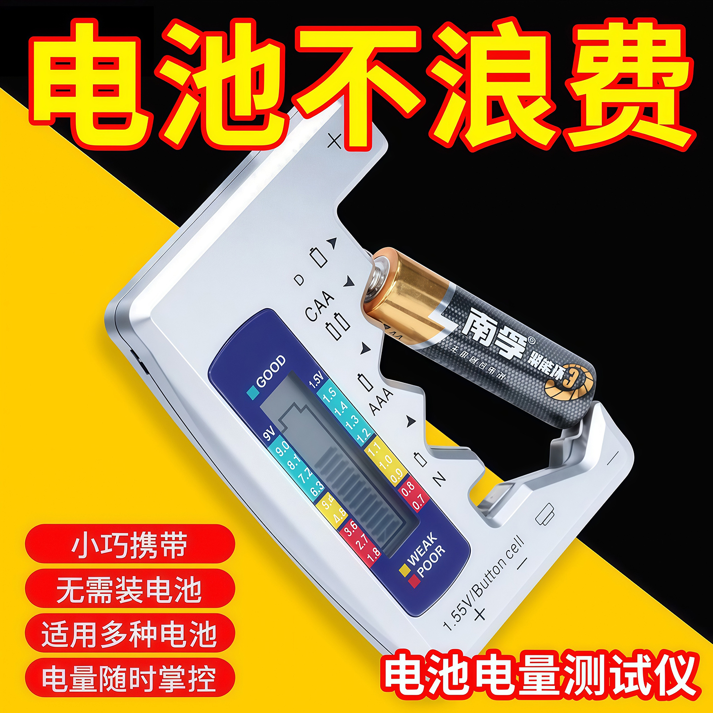 电池电量检测器容量测量仪数显仪