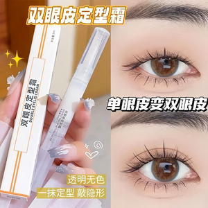 双眼皮定型霜贴防水防汗持久自然