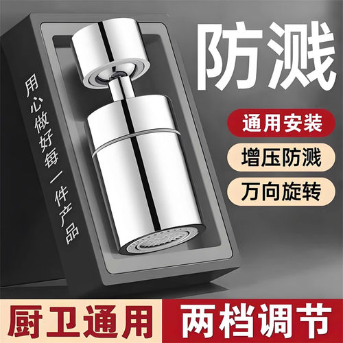 厨房水龙头净水过滤延伸器防溅器