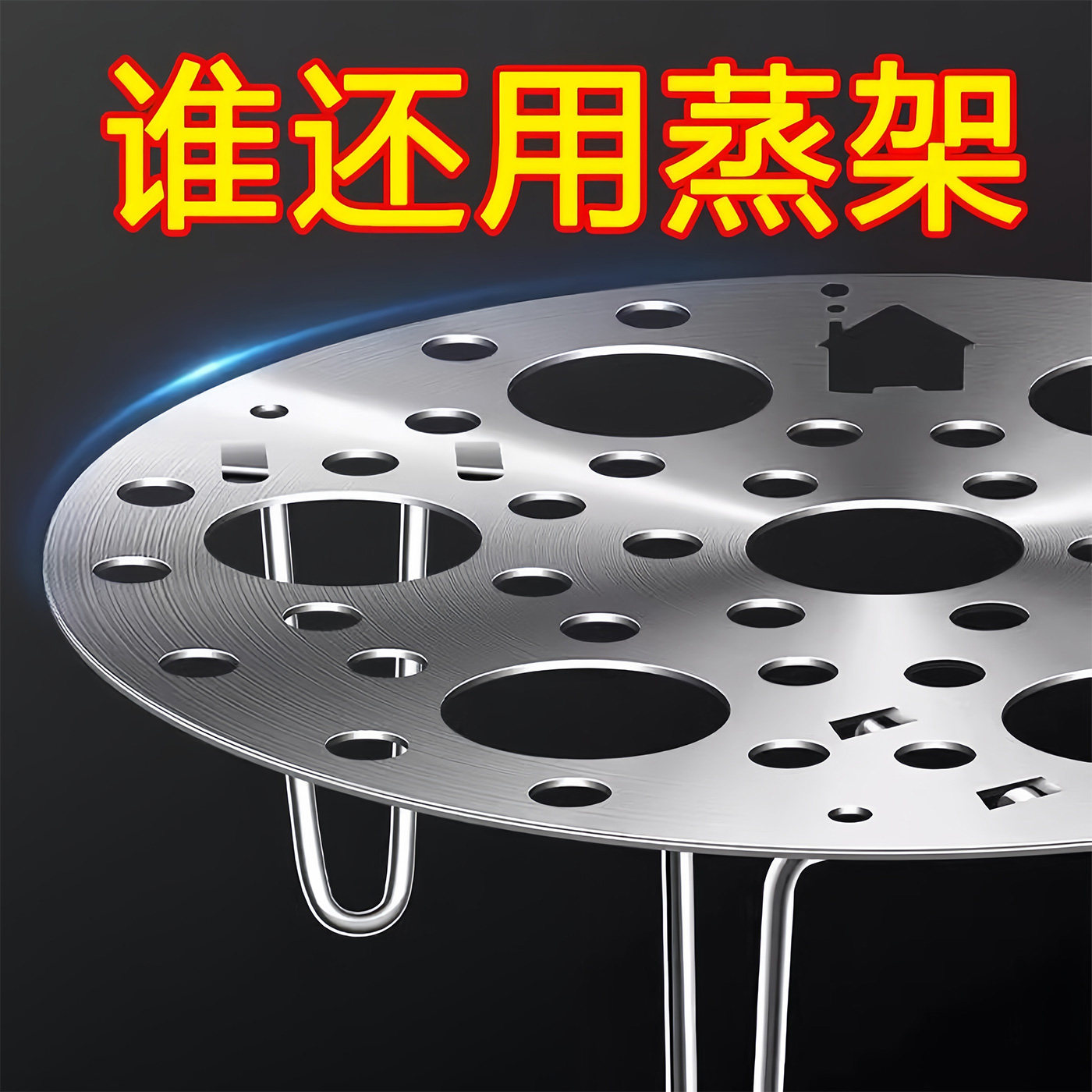 不锈钢蒸架家用多功能加厚蒸格