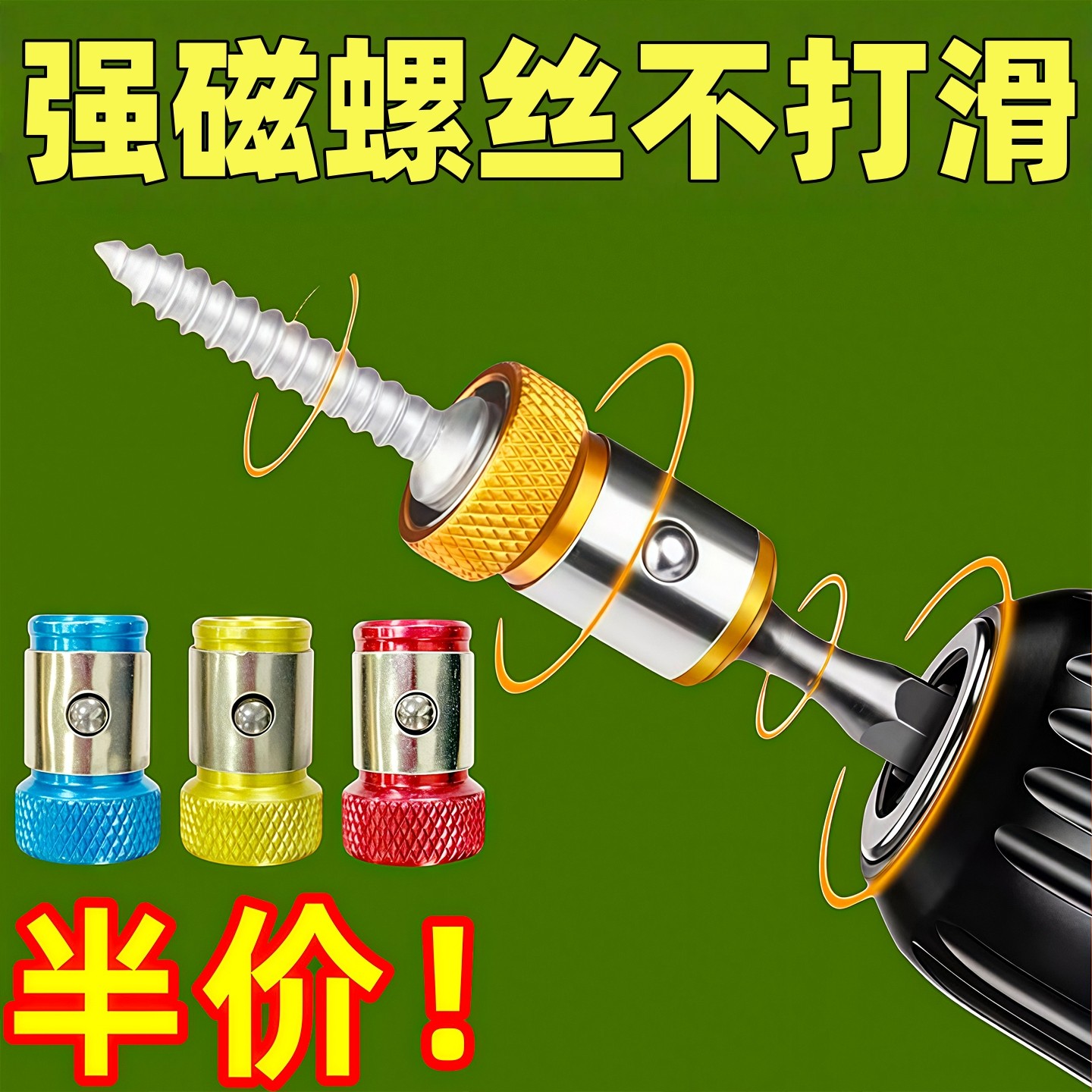 防打滑磁环十字强磁批头通用工具图片