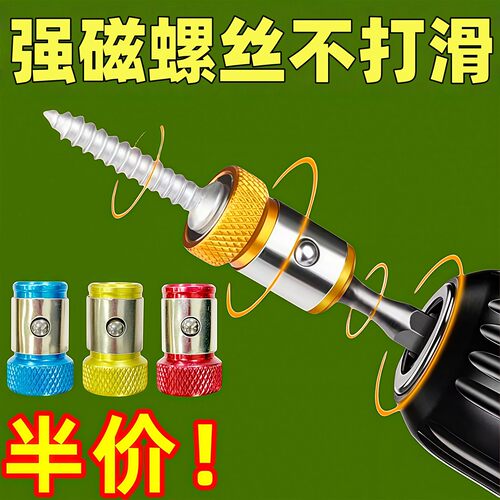 防打滑磁环十字强磁批头通用工具