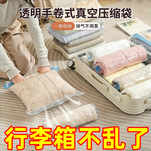 透明手卷真空压缩袋旅行出差便携式收纳袋衣服衣物被子羽绒服袋子
