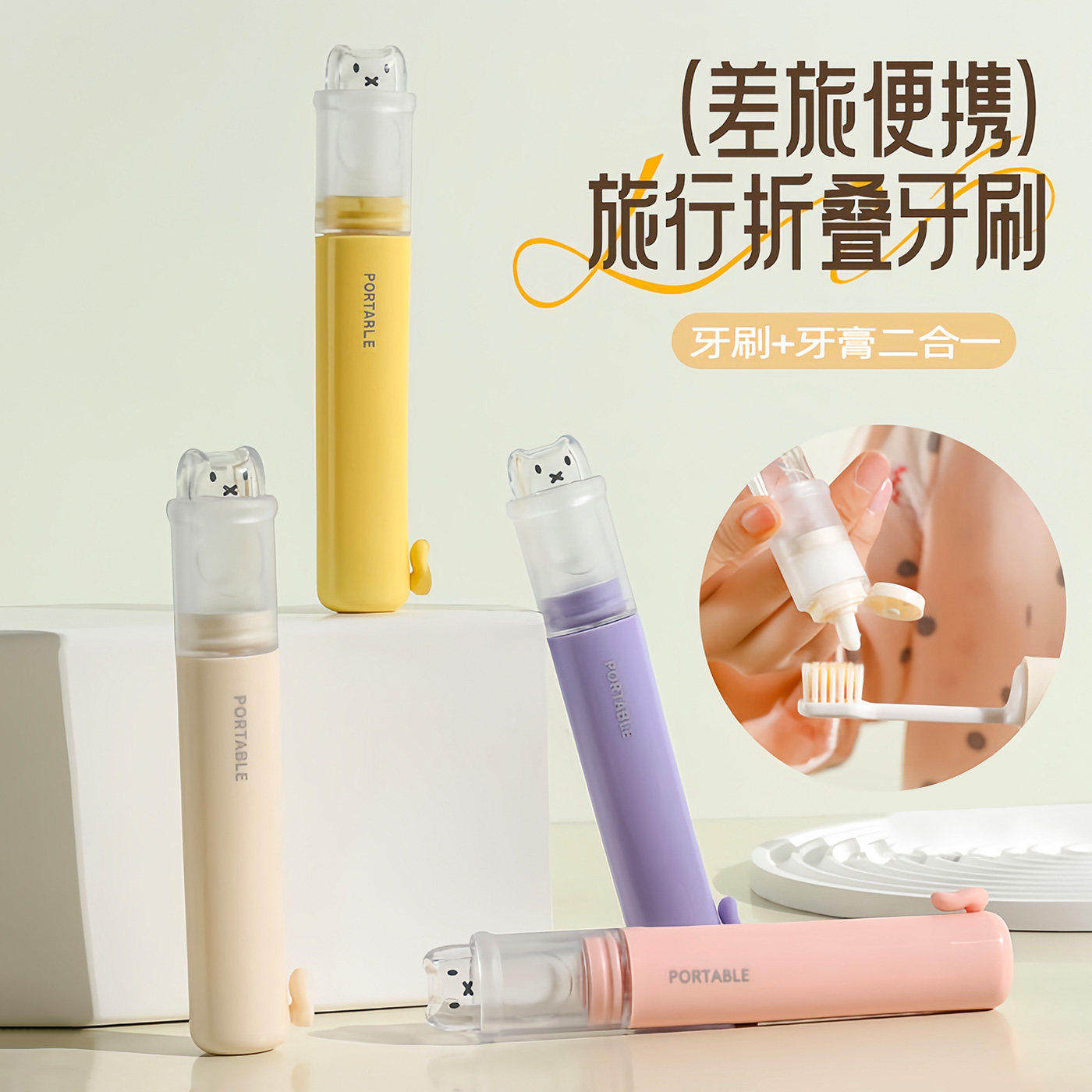 旅行装折叠牙刷牙膏一体便携式独立装多功能软毛成人儿童牙刷套装