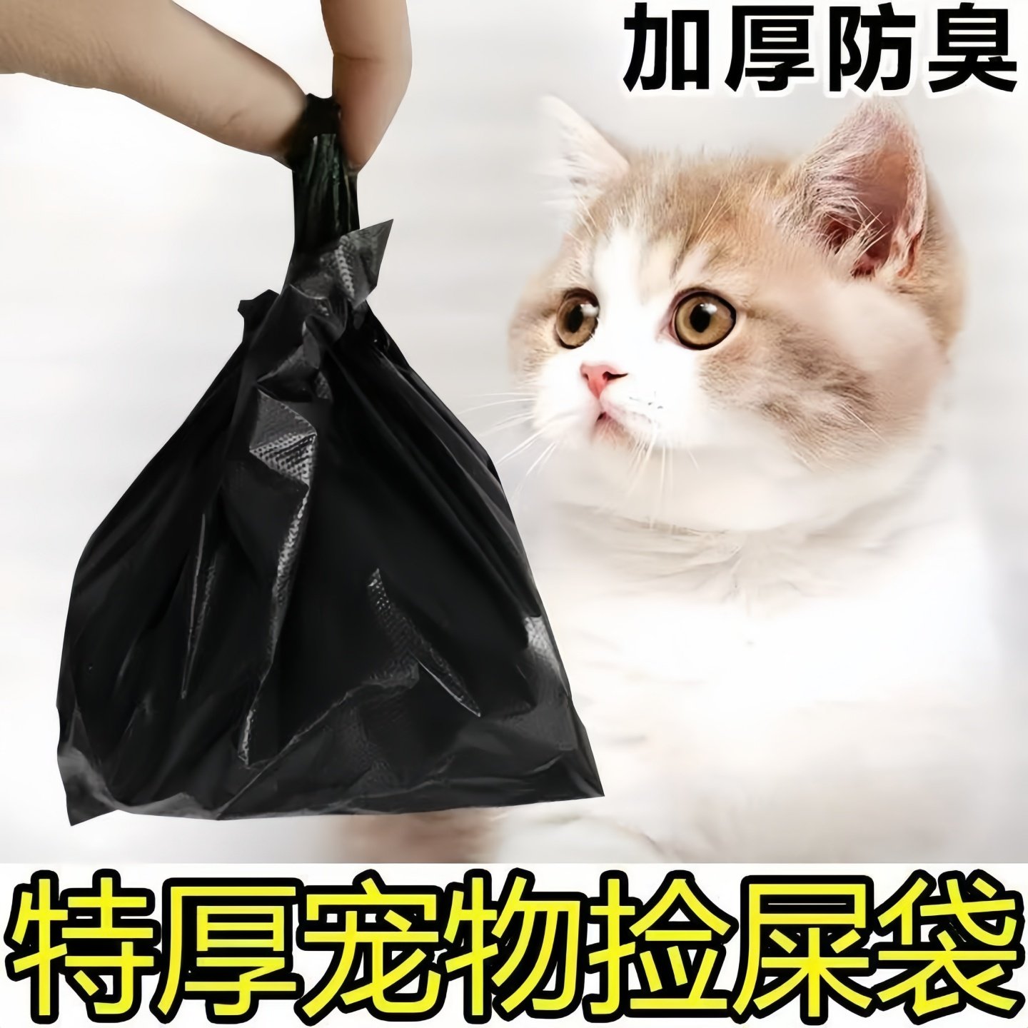 宠物拾便器加厚拾便袋猫猫便便袋捡屎袋铲屎神器猫屎袋降解垃圾袋,宠物/宠物食品及用品,拾便袋/拾便器,淘宝优惠券,粉丝福利购,淘宝优惠卷