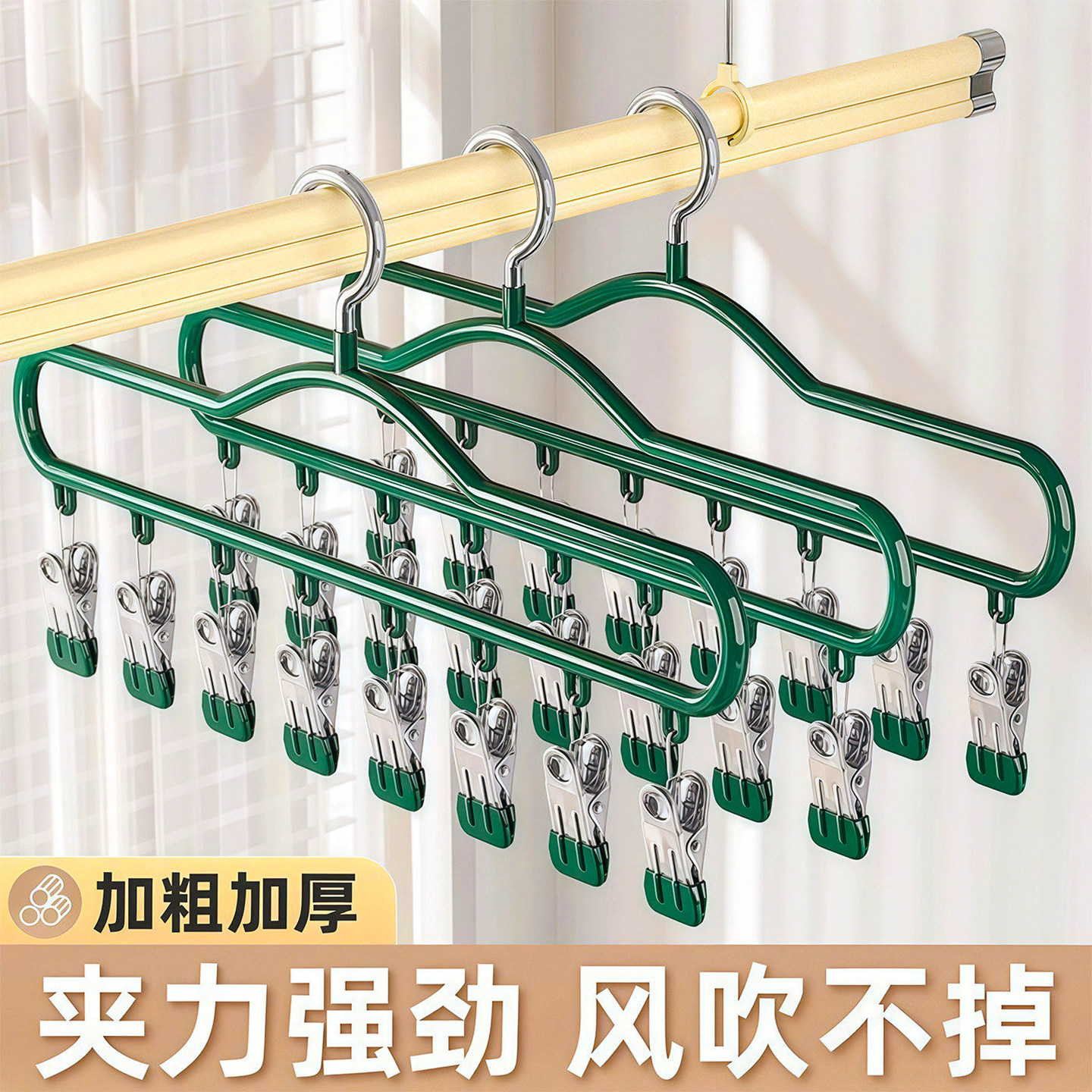 袜子晾晒架衣架带夹子晾衣夹神器