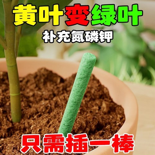 植物营养棒种花养花通用型肥料