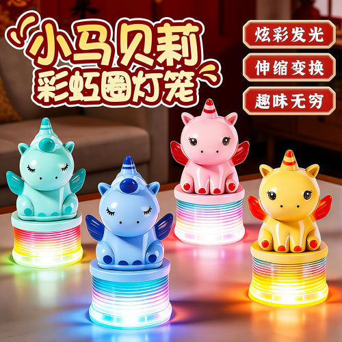 2026马年灯笼发光彩虹圈弹力玩具