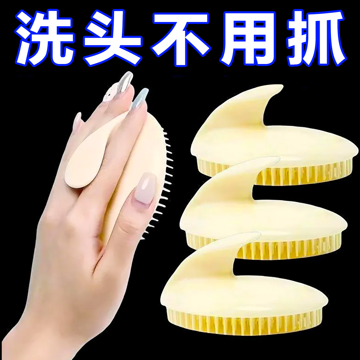 洗頭按摩梳軟刷頭加厚洗頭神器