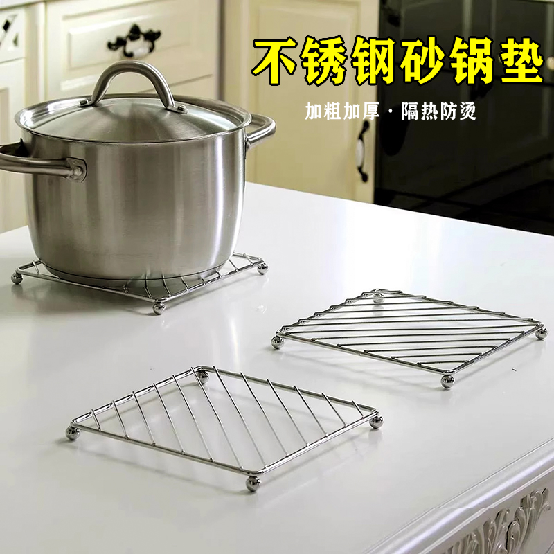 家用廚房不銹鋼砂鍋墊臺盤子隔熱