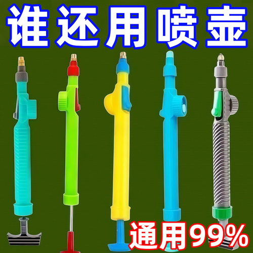 浇花喷雾器消毒雾化喷枪气压喷头