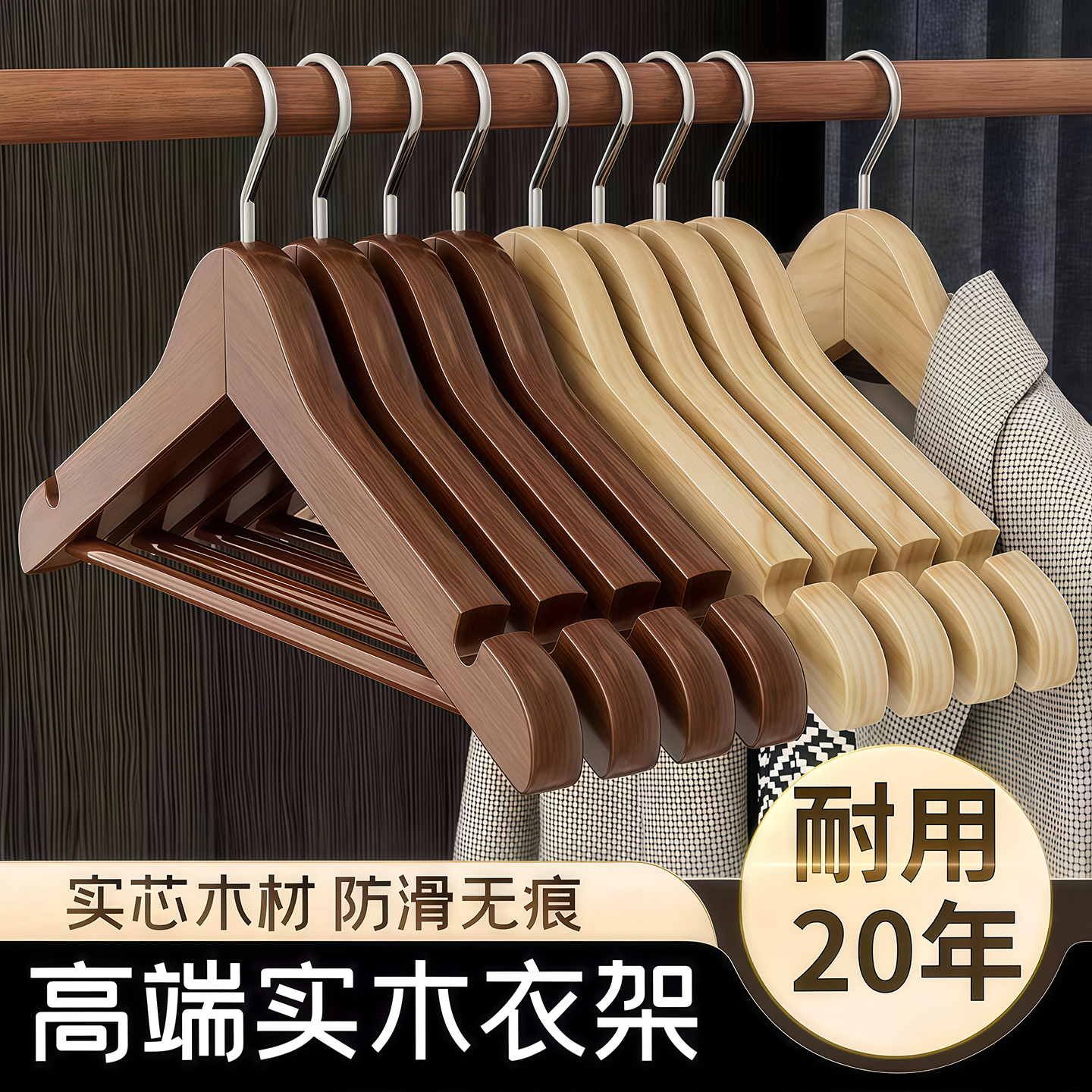 实木衣架挂衣架衣挂家用木质衣撑