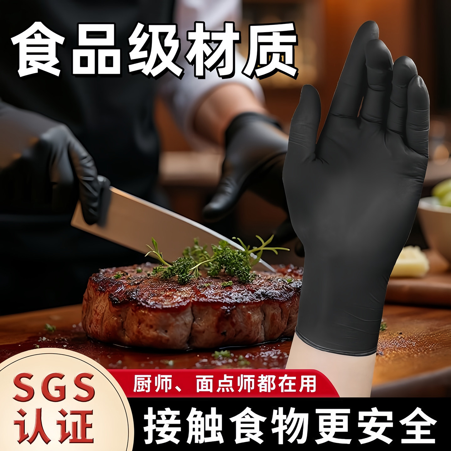 黑色丁腈手套加厚一次性手套耐用