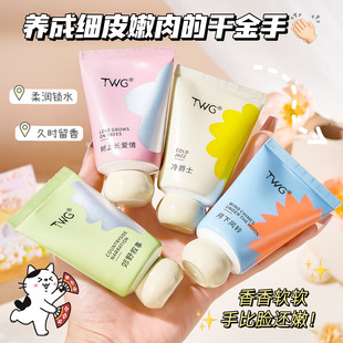 香氛护手霜滋润保湿 补水美嫩白防干裂秋冬随身便携小巧清爽不油腻