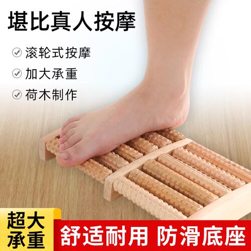 足底脚底按摩器木质滚轮式实木