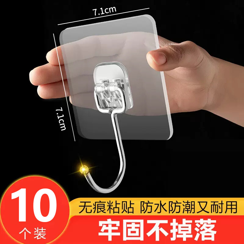 挂钩强力粘胶免打孔壁挂无痕钉