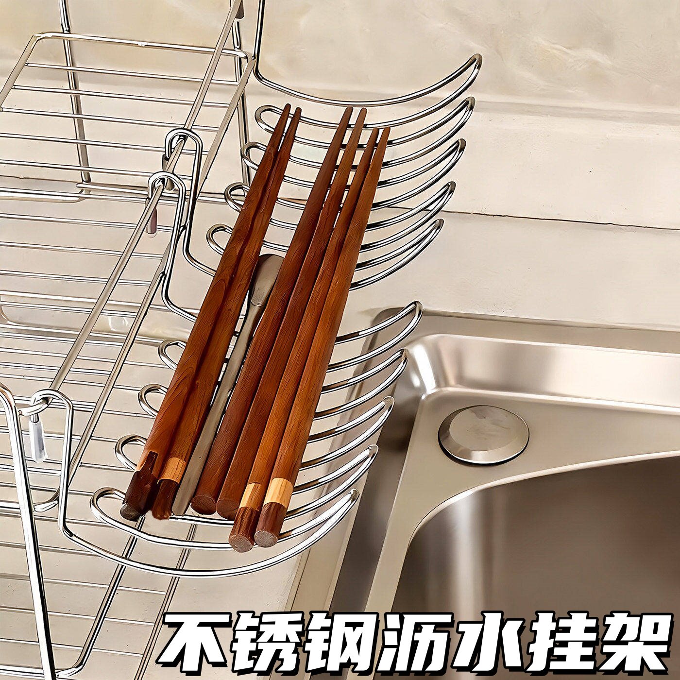 不锈钢沥水挂架餐具筷子收纳新款扩容神器小物品临时放置沥水架