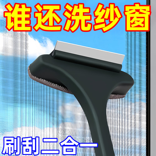 纱窗刷免拆洗神器纱窗清洁神器