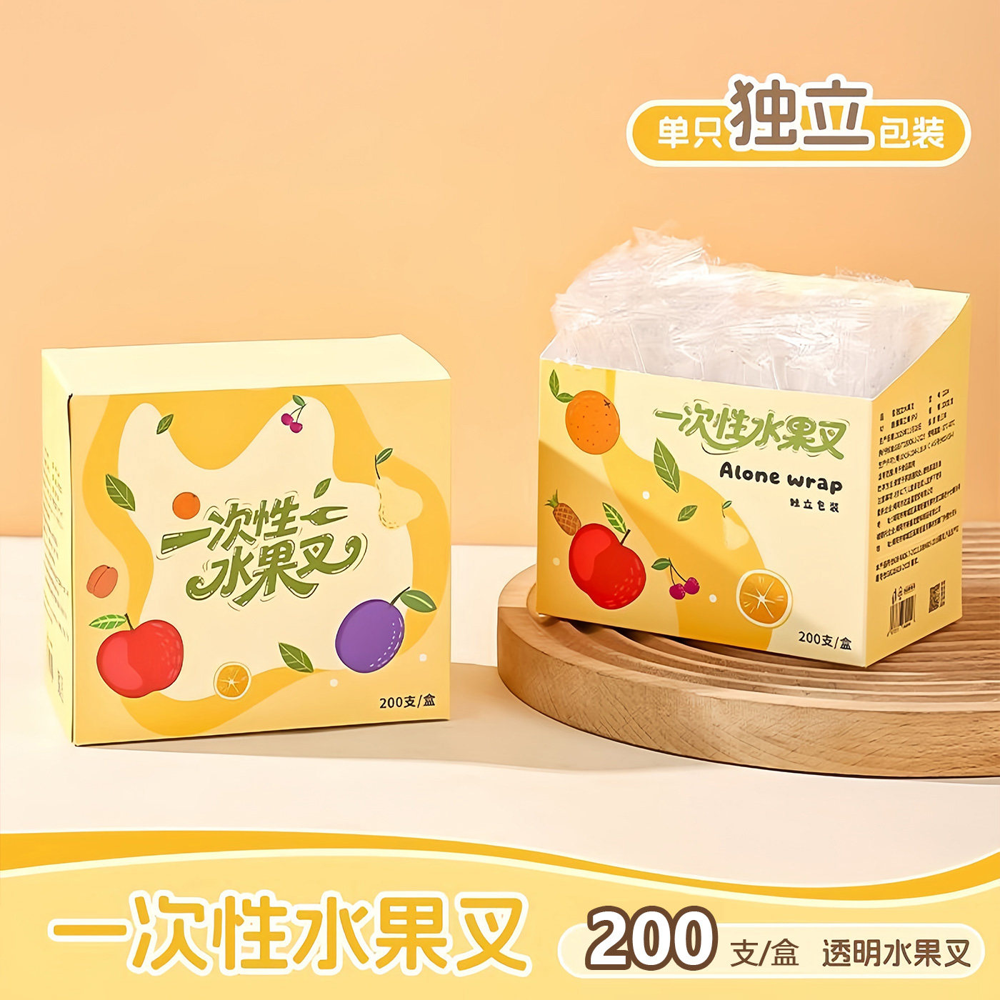 水果叉子一次性食品级家用轻奢签