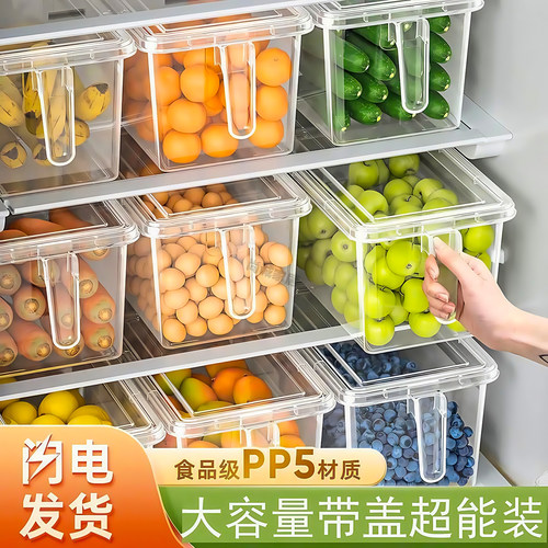 食品级冰箱收纳盒保鲜盒大容量